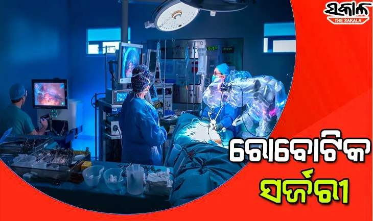 ରାଜ୍ୟର ପ୍ରଥମ ରୋବୋଟିକ ସର୍ଜରୀ, ଅପରେସନ୍‌ର ୨୪ ଘଣ୍ଟା ଭିତରେ ଚଲାବୁଲା କରିପାରିବ ରୋଗୀ
