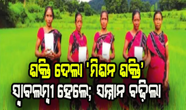 ଶକ୍ତି ଦେଲା ‘ମିଶନ ଶକ୍ତି’: ଦିଲ୍ଲୀ ଗଲା କୋରାପୁଟର କଳାଜିରା ଚାଉଳ