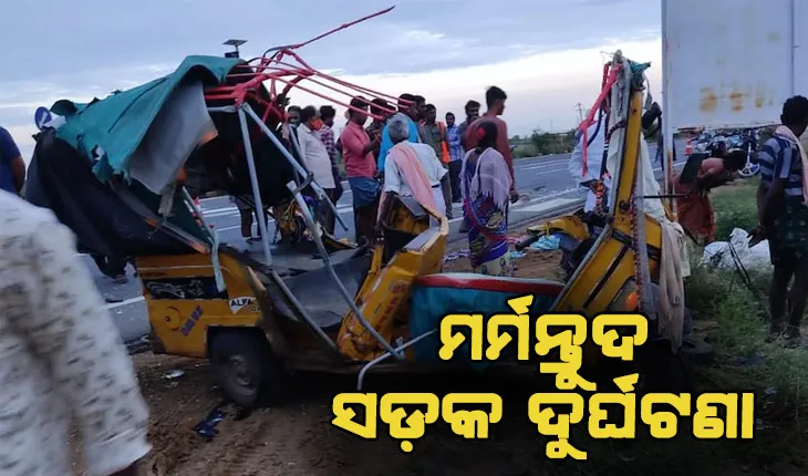 ଯାତ୍ରୀବାହୀ ଅଟୋକୁ ଧକ୍କା ଦେଲା ଟ୍ରକ: ୬ ମହିଳା ଶ୍ରମିକ ମୃତ