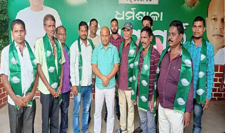 ଜାରକା ପଞ୍ଚାୟତରେ ବିଜେଡିର ମିଶ୍ରଣ ପର୍ବ