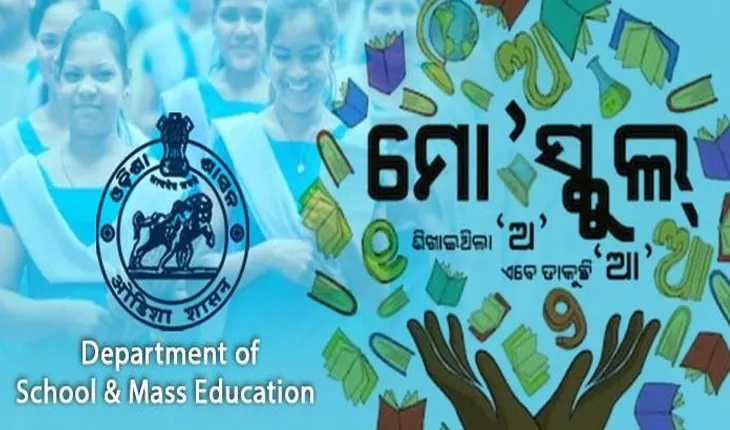 ଶିଶୁ ଦିବସରେ ୪ଟି ଜିଲ୍ଲାର ୧୩୮ଟି ରୂପାନ୍ତରିତ ସ୍କୁଲ ଲୋକାର୍ପିତ କଲେ ମୁଖ୍ୟମନ୍ତ୍ରୀ