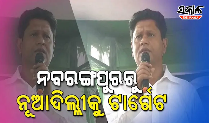 ପ୍ରଣବଙ୍କ ଟାର୍ଗେଟରେ କେନ୍ଦ୍ର ସରକାର: ଭବିଷ୍ୟତ ପିଢ଼ି ପାଇଁ ତିଆରି ହେଉଛି ଓଡ଼ିଶା, କିନ୍ତୁ ସବୁ ବିକି ଦେବାକୁ ବସିଛନ୍ତି କେନ୍ଦ୍ର ସରକାର