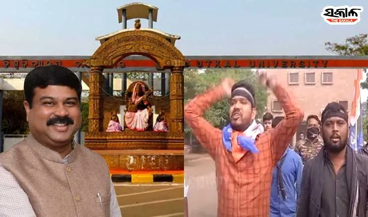 ଧର୍ମେନ୍ଦ୍ର ପ୍ରଧାନଙ୍କୁ ଛାତ୍ର କଂଗ୍ରେସର ବିରୋଧ : ‘ଗୋ ବ୍ୟାକ୍’ ର ନାରା ସହ ଦେଖାଇଲେ କଳା ପତାକା