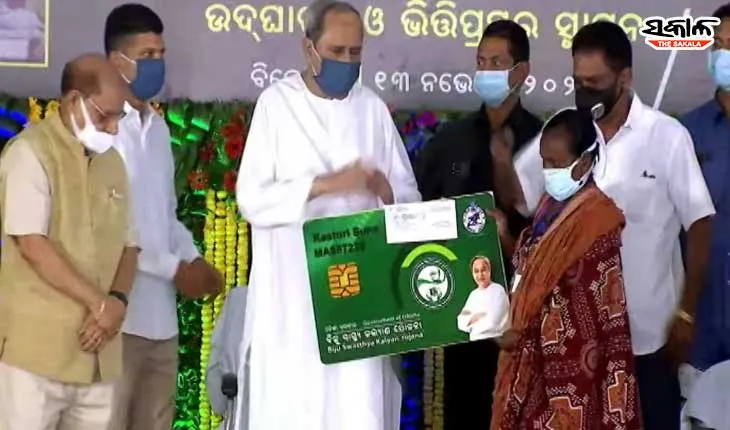ବରଗଡ଼ବାସୀଙ୍କୁ BSKY କାର୍ଡ ବାଣ୍ଟିଲେ ମୁଖ୍ୟମନ୍ତ୍ରୀ , କ୍ୟାନସର ହସ୍ପିଟାଲ ପାଇଁ ହେଲା ଶିଳାନ୍ୟାସ