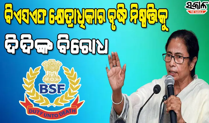 ମମତା ବାନାର୍ଜୀଙ୍କ ବିବାଦୀୟ ବୟାନ, କହିଲେ ବିଏସ୍‌ଏଫ୍‌ ଗୁଳିରେ ମତ୍ୟୁ ବରଣ କରନ୍ତି ଗରିବ ଲୋକ
