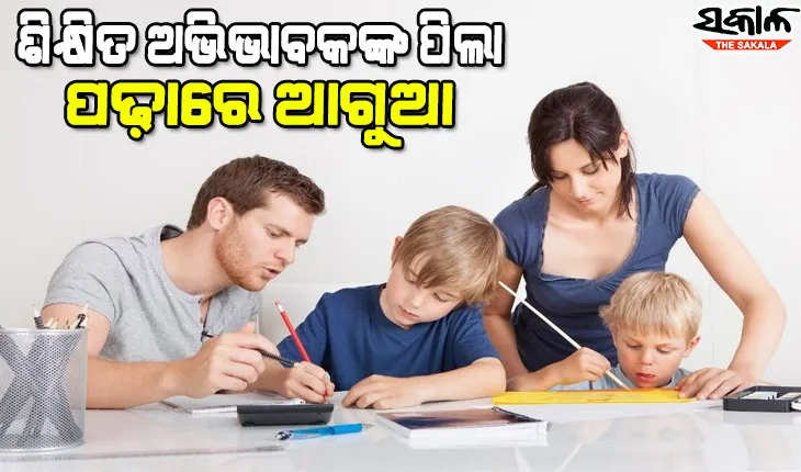 ‘ଅସର୍‍’ ରିପୋର୍ଟ : ପିଲାଙ୍କ ପଢ଼଼ାରେ କମିଛି ଅଭିଭାବକଙ୍କ ସହଯୋଗ
