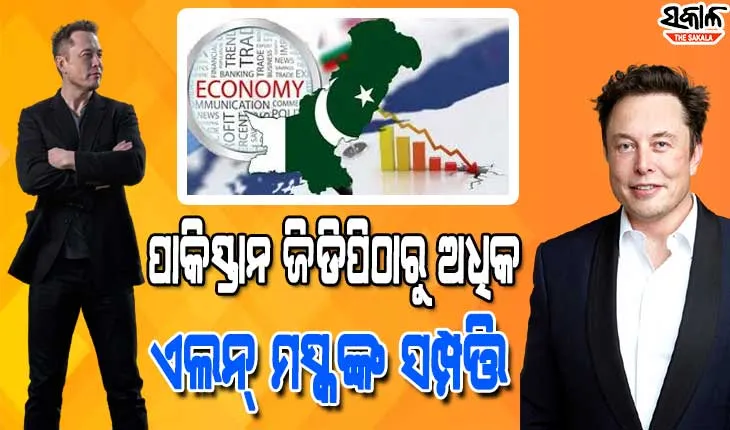 ଦିନକୁ ଦୁଇଗୁଣା ରାତିକୁ ୪ଗୁଣା ହାରରେ ବଢୁଛି ଏଲନ୍‌ ମସ୍କଙ୍କ ସମ୍ପତ୍ତି