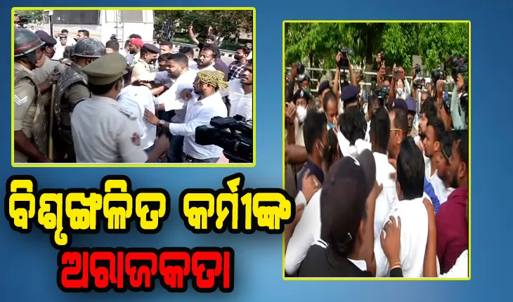 ବିଜେପି ରାସ୍ତାରେ କଂଗ୍ରେସ: ଦାବି ନାଁରେ ଉଭୟ କରୁଛନ୍ତି ଦାଦାଗିରି, ପୁଲିସ ଉପରକୁ ଟେକା, ପଥର ଓ ଅଣ୍ଡା ମାଡ଼