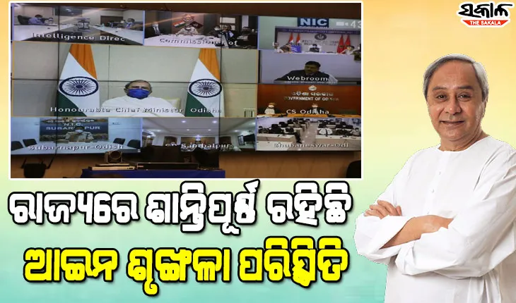 ମୁଖ୍ୟମନ୍ତ୍ରୀଙ୍କ ଘୋଷଣା, ପୁଲିସ କର୍ମଚାରୀଙ୍କ ଗୃହ ନିର୍ମାଣ ପାଇଁ ଆସନ୍ତା ୫ ବର୍ଷରେ ଖର୍ଚ୍ଚ ହେବ ୧ ହଜାର କୋଟି ଟଙ୍କା