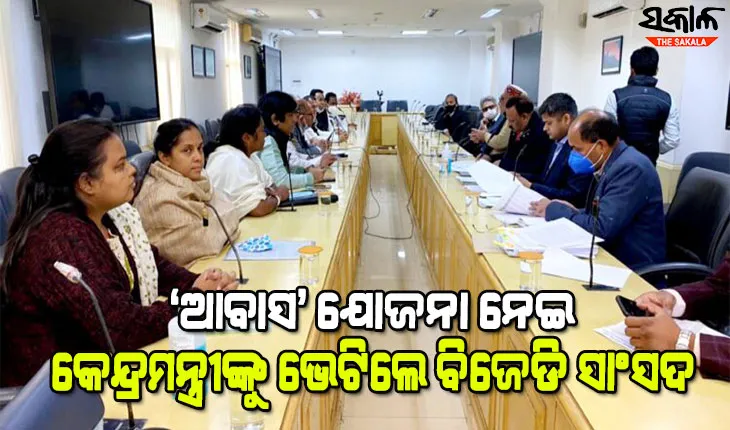 ପିଏମ୍ ଆବାସ ପ୍ରସଙ୍ଗରେ ପୁଣି କେନ୍ଦ୍ରମନ୍ତ୍ରୀଙ୍କୁ ଭେଟିଲେ ବିଜେଡ଼ି ସାଂସଦ, ଜଣାଇଲେ ରାଜ୍ୟର ଦାବି