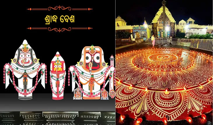 ଶ୍ରୀମନ୍ଦିରରେ ଦେବଦୀପାବଳିର ଅନ୍ତିମ ଦିବସ, ଆଜି ଦେବକୀ,ବସୁଦେବ ଓ ମହାରାଜା ଇନ୍ଦ୍ରଦ୍ୟୁମ୍ନଙ୍କୁ ପିଣ୍ଡଦାନ କରିବେ ମହାପ୍ରଭୁ