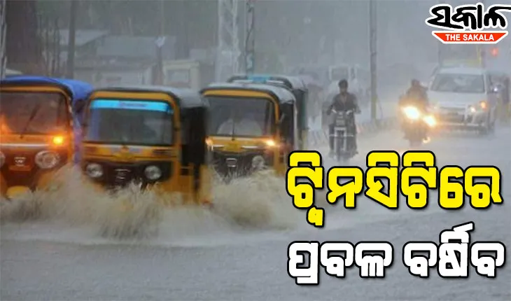 କଟକ ଓ ଭୁବନେଶ୍ବର ପାଇଁ ଅରେଞ୍ଜ ୱାର୍ଣ୍ଣିଂ : ୪୦ କିମି ବେଗରେ ପବନ ସହ ହେବ ପ୍ରବଳ ବର୍ଷା