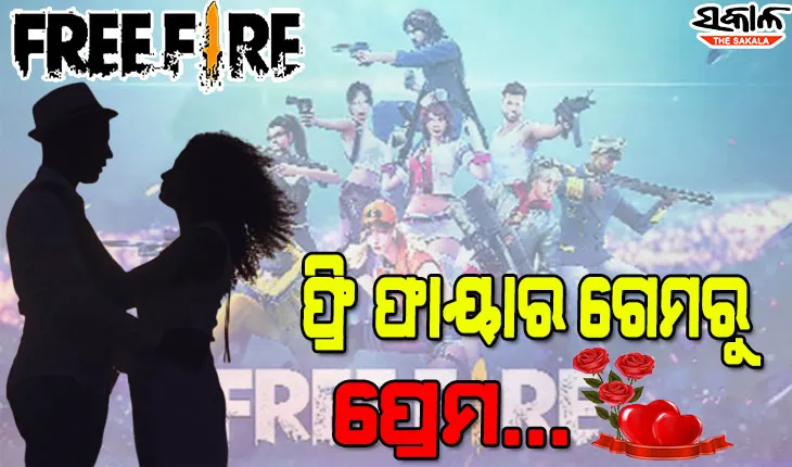 ଫ୍ରି ଫାୟାରରୁ ହେଇଗଲା ଲଭ୍‌ : ବାହାର ରାଜ୍ୟରୁ ଯୁବତୀଙ୍କୁ ଉଠାଇ ଆଣି ବିବାହ କଲା ନାବାଳକ