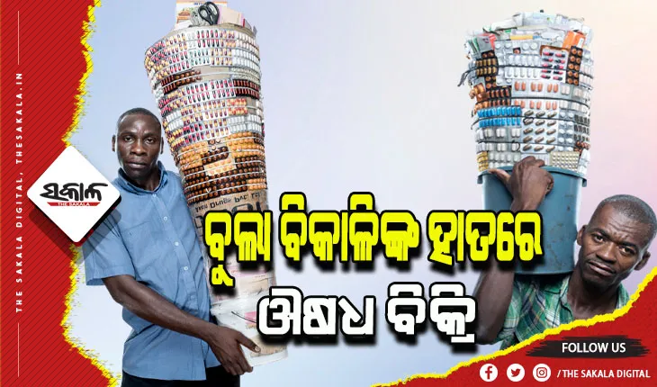 ବିଶ୍ୱର ଏଭଳି ଏକ ସହର ଯେଉଁଠି ରାସ୍ତାକଡ଼ର ବୁଲାବିକାଳିମାନେ ବିକ୍ରି କରିଥାନ୍ତି ଔଷଧ