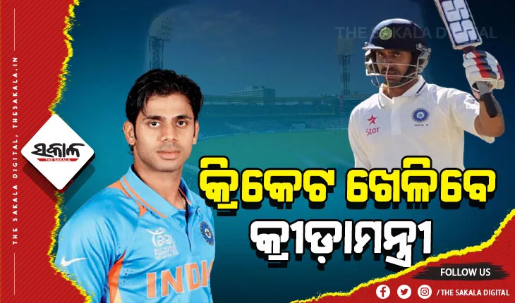କ୍ରିକେଟ ଖେଳିବେ କ୍ରୀଡ଼ାମନ୍ତ୍ରୀ; ରଣଜୀ ଟ୍ରଫି ଦଳରେ ସ୍ଥାନ ପାଇଲେ ମମତାଙ୍କ ମନ୍ତ୍ରୀ ମନୋଜ ତିୱାରୀ