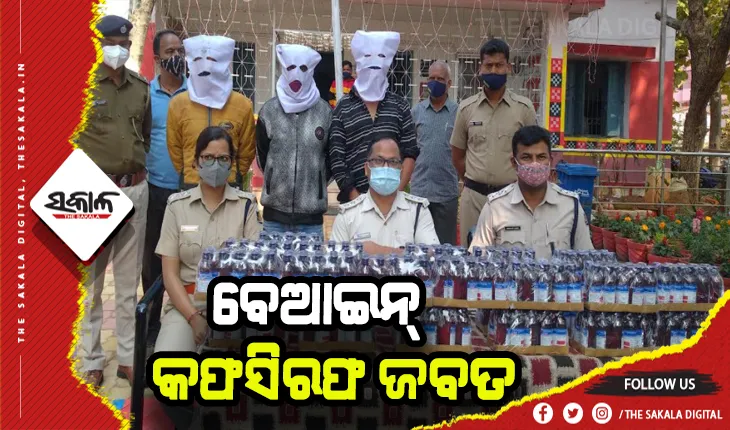 ବଲାଙ୍ଗିର ପୁଲିସକୁ ସଫଳତା: ୫୨୮୦ ବୋତଲ କଫ ସିରଫ ଜବତ, ୩ ଗିରଫ