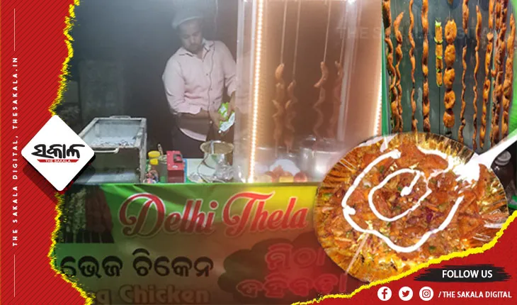 ଓଡ଼ିଶାରେ ଦିଲ୍ଲୀ ଠେଲା; ଶାକାହାରୀଙ୍କୁ ଆକୃଷ୍ଟ କରୁଛି ଇଂଞ୍ଜିନିୟର ପ୍ରଦୀପଙ୍କ ‘ଭେଜ୍ ଚିକେନ୍’
