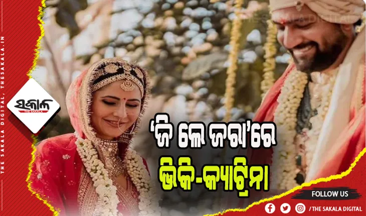 ‘ଜି ଲେ ଜରା’ରେ ଏକାଠି ନଜର ଆସିବେ ବଲିଉଡ୍‌ର ବହୁ ଚର୍ଚ୍ଚିତ ଦମ୍ପତି ଭିକି କୌଶଲ ଓ କ୍ୟାଟ୍ରିନା କୈଫ୍‌
