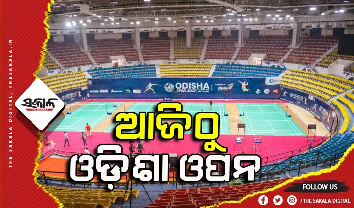 ଆଜିଠୁ ଓଡ଼ିଶା ଓପନ ସୁପର-୧୦୦: ଭାଗ ନେବେ ୩୦୦ ଖେଳାଳି, ନଜରରେ ଓଡ଼ିଶାର ୬ ପ୍ରତିଯୋଗୀ