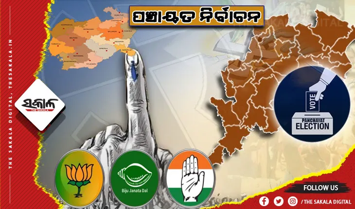 ପଞ୍ଚାୟତ ନିର୍ବାଚନ: ବିଜେଡି ହାତରେ ‘ନବୀନ’ ଅସ୍ତ୍ର; ବିଜେପିକୁ ଆଶା ନୂଆ ଚେହେରା, କଂଗ୍ରେସର ଆଦିବାସୀ କାର୍ଡ