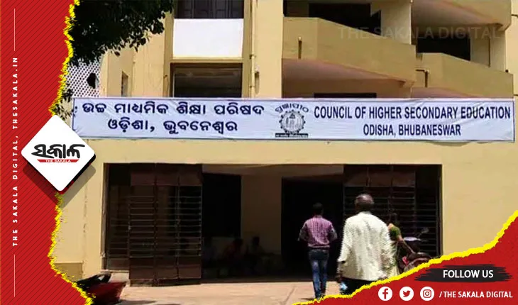 ବଢ଼ିଲା ଯୁକ୍ତ ଦୁଇ ଫର୍ମ ପୂରଣ ଅବଧି, ଆସନ୍ତା ୧୮ ଯାଏଁ ଜରିମାନା ଦେଇ ଫର୍ମ ପୂରଣ କରିପାରିବେ ଛାତ୍ରଛାତ୍ରୀ
