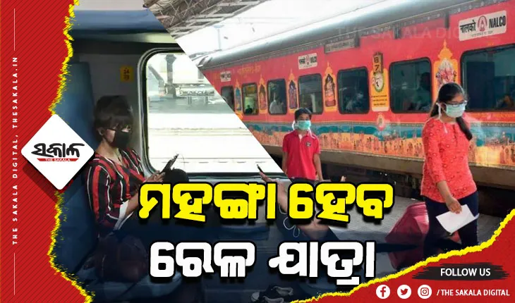 ମହଙ୍ଗା ହେବ ରେଳ ଯାତ୍ରା, ୫୦ ଟଙ୍କା ଯାଏ ଅଧିକ ବ୍ୟୟ କରିବେ ଯାତ୍ରୀ