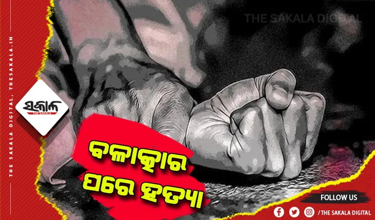 ରାଜସ୍ଥାନରେ ଲୋମ ହର୍ଷଣ ଘଟଣା: ନାବାଳିକାକୁ ହତ୍ଯା ପରେ ବଳାତ୍କାର, ସମ୍ପୂର୍ଣ୍ଣ ଶରୀର କ୍ଷତବିକ୍ଷତ