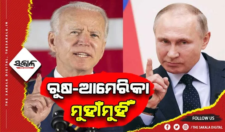 ରୁଷ-ଆମେରିକା ମୁହାଁମୁହିଁ, ନିଜ ଲୋକଙ୍କୁ ୟୁକ୍ରେନ ଛାଡ଼ିବାକୁ ଆମେରିକାର ନିର୍ଦ୍ଦେଶ