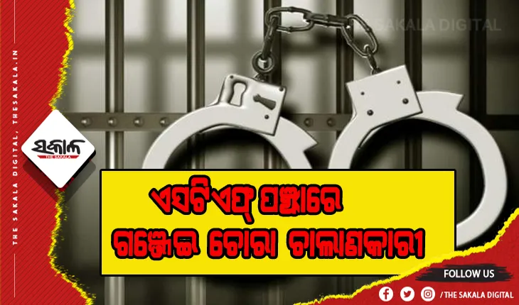 ଅନଲାଇନ୍ ଟ୍ୟାକ୍ସି ବୁକ୍ କରି ବାହାର ରାଜ୍ୟକୁ ନେଉଥିଲେ ଗଞ୍ଜେଇ, ଦୁଇ ଜଣଙ୍କୁ ମାଡିବସିଲା ଏସଟିଏଫ୍
