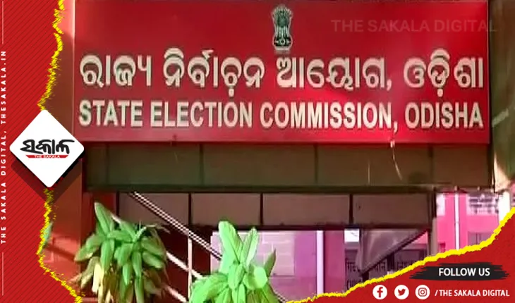 ପଞ୍ଚାୟତ ନିର୍ବାଚନ ପାଇଁ ରାଜ୍ୟ ମୁଖ୍ୟ ନିର୍ବାଚନ କମିଶନ ଡାକିଲେ ବୈଠକ