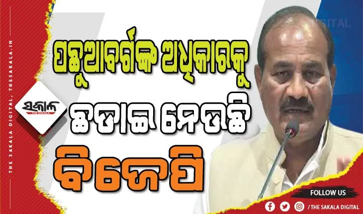 ଯୁପି ବିଜେପିକୁ ଝଟକା : ଅଖିଳେଶଙ୍କ ସାଇକେଲ୍‌ ଚଢିଲେ ପଦ୍ମ ଛାଡିଥିବା କ୍ୟାବିନେଟ୍‌ ମନ୍ତ୍ରୀ ଦାରା ସିଂ ଚୌହାନ