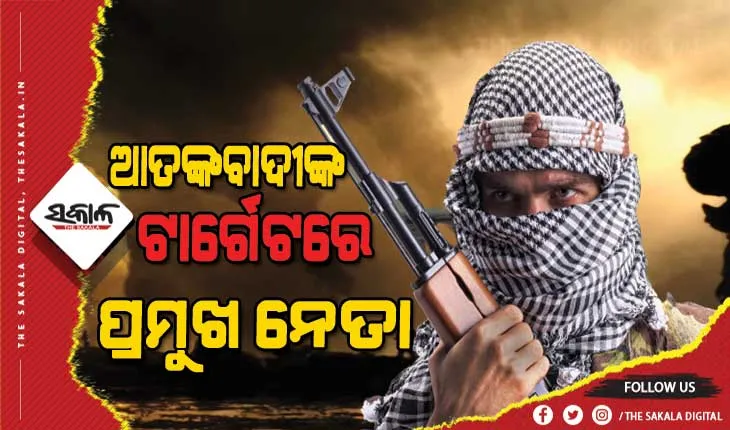 ପଞ୍ଜାବ, ୟୁପି ନିର୍ବାଚନକୁ ଭଣ୍ଡୁର କରିବାକୁ ଆଇଏସ୍‌ଆଇର ଯୋଜନା; ସତର୍କତା ଜାରିକଲା କେନ୍ଦ୍ରୀୟ ଗୁଇନ୍ଦା ଏଜେନ୍ସି