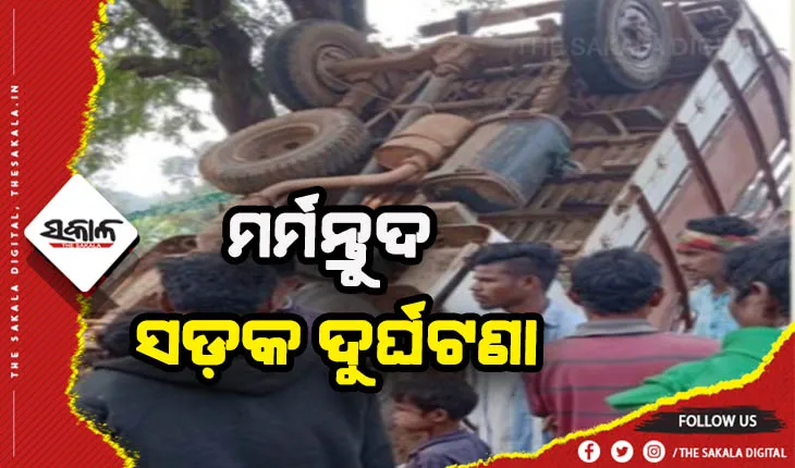 ଭାରସାମ୍ଯ ହରାଇ ଗଛରେ ପିଟି ହେଲା ଭ୍ଯାନ୍‌: ୩ମୃତ, ୩୦ରୁ ଉର୍ଦ୍ଧ୍ବ ଗୁରୁତର