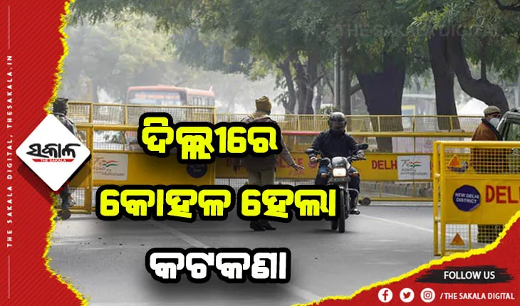 କୋହଳ ହେଲା କଟକଣା: ଦିଲ୍ଲୀରେ ଖୋଲିବ ସମସ୍ତ ସ୍କୁଲ, କଲେଜ, କୋଚିଂ ସେଣ୍ଟର ଓ ଜିମ୍