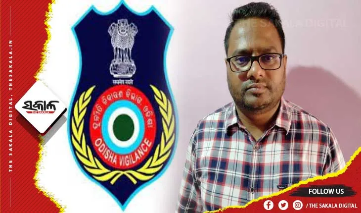 ଭିଜିଲାନ୍ସ ଜାଲରେ ବିଦ୍ୟୁତ ବିଭାଗର କନିଷ୍ଠ ଯନ୍ତ୍ରୀ