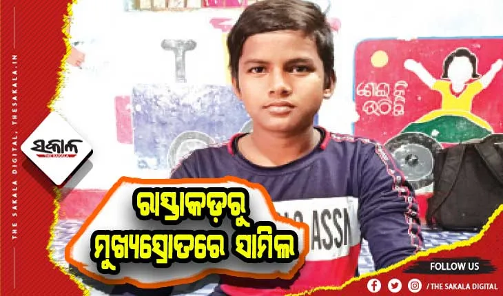 ମଙ୍ଗ ଧରିଛନ୍ତି ୧୪ ବର୍ଷୀୟ କେ. ରାଜୁ: ନିଜର ସଙ୍ଘର୍ଷ ମୟ ଜୀବନ ମଧ୍ଯରେ ବି ବସ୍ତିପିଲାଙ୍କୁ ଶିଖାଉଛନ୍ତି ବିଦେଶୀ ପାଠ
