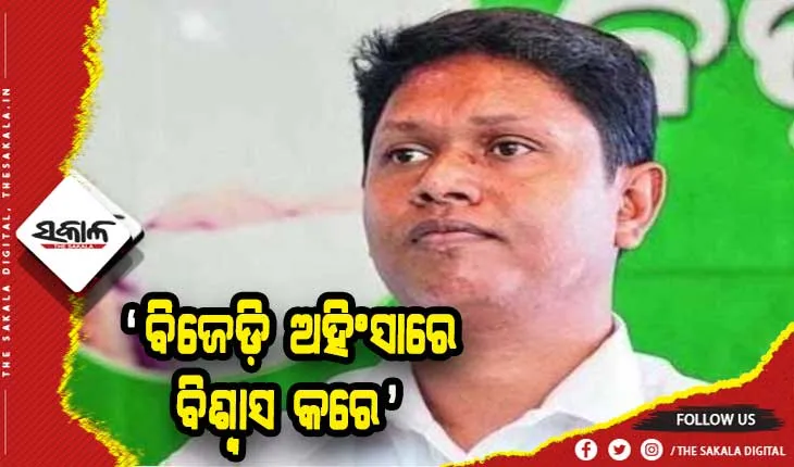 ଚଳିତ ପଞ୍ଚାୟତ ନିର୍ବାଚନରେ ହାରିବା ଭୟରେ ନିର୍ବାଚନୀ ହିଂସା କରୁଛି ବିଜେପି- ପ୍ରଣବ ପ୍ରକାଶ ଦାସ