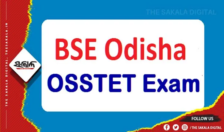 ଆସନ୍ତାକାଲି ଓଏସଏସଟିଇଟି ପରୀକ୍ଷା