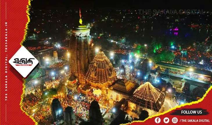 ଲିଙ୍ଗରାଜ ମନ୍ଦିରର ଜାଗର ଯାତ୍ରା: ରାତି ୧୦ଟାରେ ଉଠିବ ମହାଦୀପ