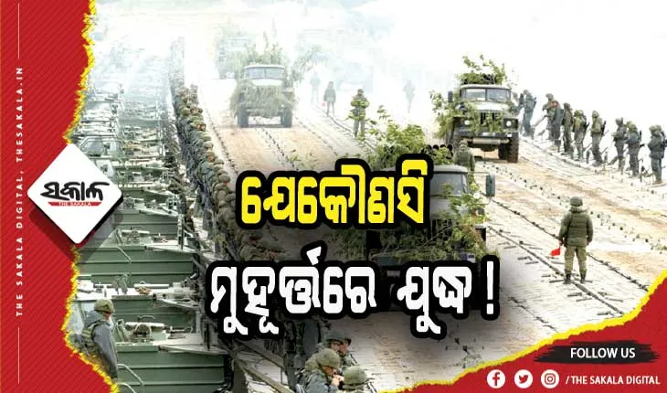 ବାଇଡେନ ଡାକିଲେ ବୈଠକ: ଯେକୌଣସି ମୁହୂର୍ତ୍ତରେ ଯୁଦ୍ଧ !
