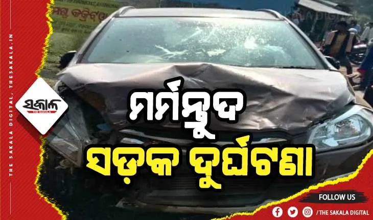 ଜଳଖିଆ ଖାଉଥିବା ବେଳେ ଚଢ଼ିଗଲା କାର୍: ୬ ବର୍ଷର ଶିଶୁପୁତ୍ର ମୃତ, ୬ ଆହତ