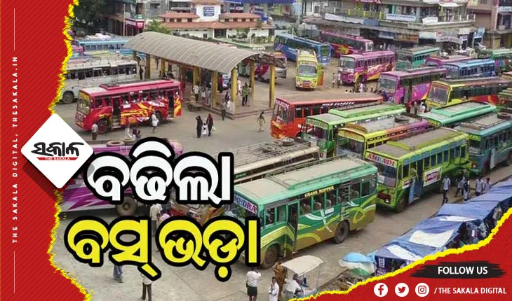 ମହଙ୍ଗା ମାଡ: ତୈଳଦର ଵୃଦ୍ଧି ପରେ ରାଜ୍ୟରେ ବଢିଲା ବସ୍ ଭଡା