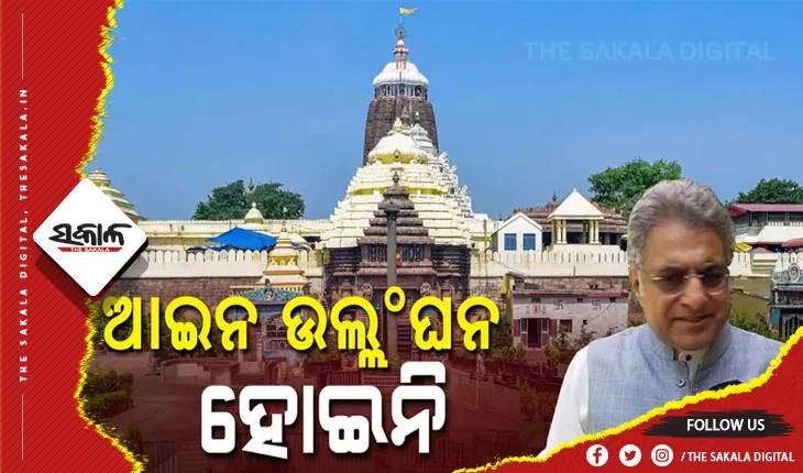 ସଂସଦରେ ଉଠିଲା ଶ୍ରୀମନ୍ଦିର ଐତିହ୍ୟ କରିଡର ପ୍ରସଙ୍ଗ, ମୁହାଁମୁହିଁ ହେଲେ ଅପରାଜିତା ଷଡଙ୍ଗୀ-ପିନାକୀ ମିଶ୍ର