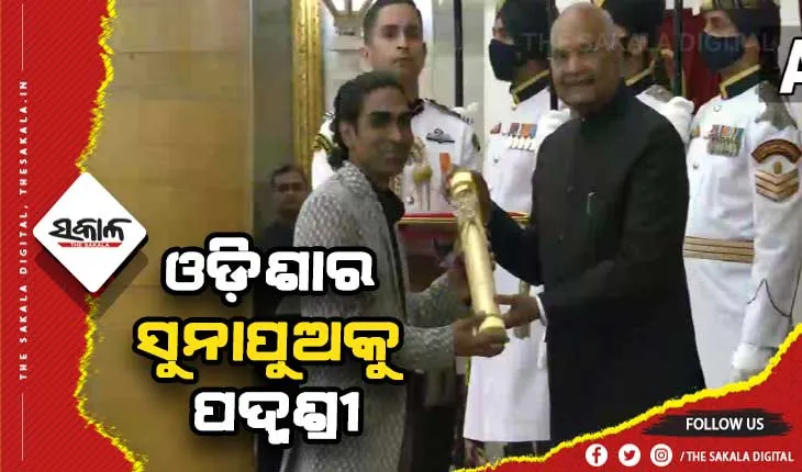 ଓଡ଼ିଶାର ପାରା ଆଥଲେଟ୍‌ ପ୍ରମୋଦ ଭଗତଙ୍କୁ ପଦ୍ମଶ୍ରୀ ସମ୍ନାନ