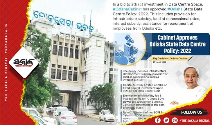 ରାଜ୍ୟ ହେବ ଡାଟା ସେଣ୍ଟର ହବ୍‍ : କ୍ୟାବିନେଟ୍‍ ନିଷ୍ପତ୍ତି ସମ୍ପର୍କରେ ବିଧାନସଭାକୁ ଅବଗତ କଲେ ସରକାର