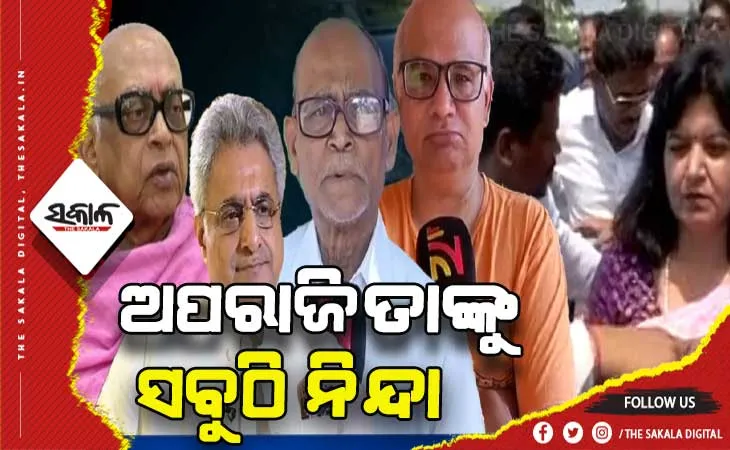 ଆଇନ ନମାନି ବଡ଼ଦାଣ୍ଡରେ ସାଂସଦ ଅପରାଜିତା ଷଡ଼ଙ୍ଗୀଙ୍କ ପଦଯାତ୍ରାକୁ ସବୁଠି ନିନ୍ଦା