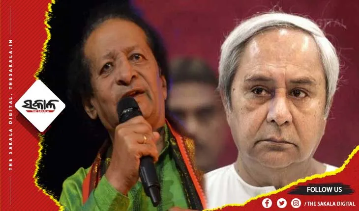 ସଂଗୀତଜ୍ଞ ପ୍ରଫୁଲ୍ଲ କରଙ୍କ ବିୟୋଗରେ ମୁଖ୍ୟମନ୍ତ୍ରୀଙ୍କ ଶୋକ