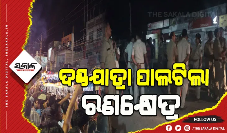 ମେରୁ ଉତ୍ସବ ପାଲଟିଲା ରଣକ୍ଷେତ୍ର: ଜଣେ ମୃତ,  ୮ରୁ ଉର୍ଦ୍ଧ୍ବ ଆହତ