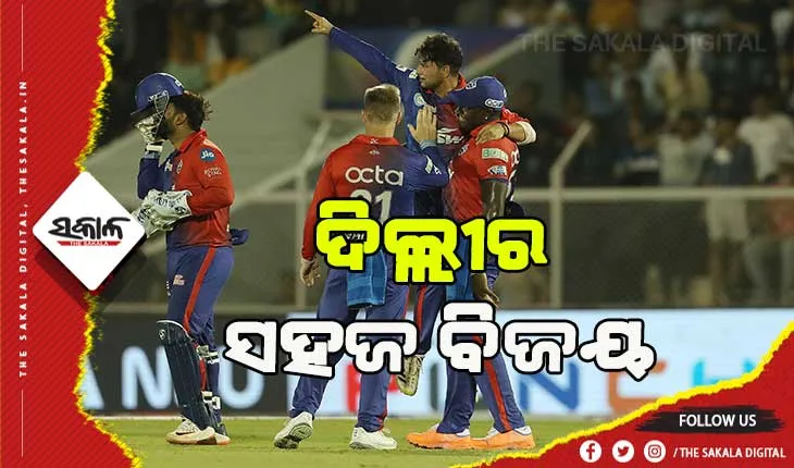 ଆଇପିଏଲ ୨୦୨୨: କୋଲକାତା ଠାରୁ ୪୪ ରନରେ ଜିତିଲା ଦିଲ୍ଲୀ