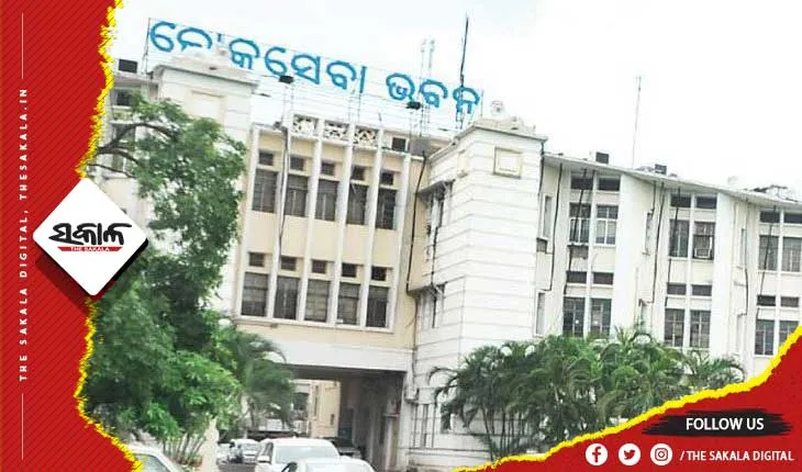 ଆଜି ସାମ୍ବାଦିକଙ୍କ ପାଇଁ ଖୋଲୁଛି ଲୋକସେବା ଭବନ